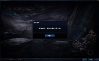 lol崩溃是什么原因，笔记本打不开lol崩溃