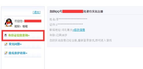 注册qq防沉迷网站，qq防沉迷网站官方申诉