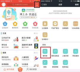 我的南京app官方下载安装，我的南京app免费下载