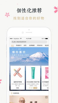 海外代购正品网站，豌豆公主app