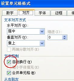 怎么换行excel文档，怎么换行苹果输入法