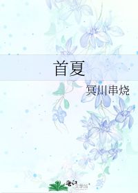 梦是真的吗?会不会是现实，梦是真的吗?还是相反的