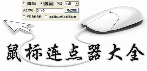 鼠标连点两下怎么办，鼠标连点怎么修复