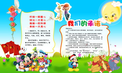 教师寄语幼儿园大班，教师寄语幼儿园小班