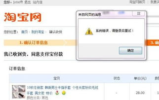 淘宝不能确认收货怎么回事，淘宝不能确认收货显示风险