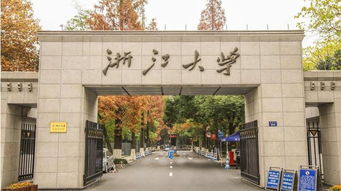 浙江所有大学名单一览表，浙江所有大学录取分数线2022