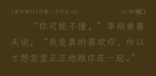 家长指引by卡比丘TXT下载，家长指引by卡比丘完结了吗