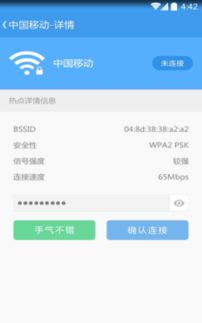 WIFI上网精灵，wifi上网精灵手机版