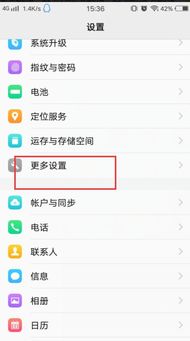vivo怎么连接电脑传照片，vivo怎么连接电脑传文件