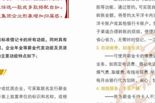 薪金卡和储蓄卡的区别，薪金卡是一类卡还是二类卡