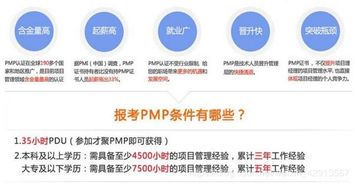 pmp考试200道题