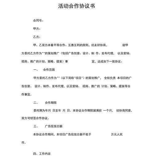 合作伙伴合同协议书怎么写，股份合作协议书怎么写