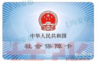 上海新版社保卡和旧版区别，上海新版社保卡申领多久能拿到