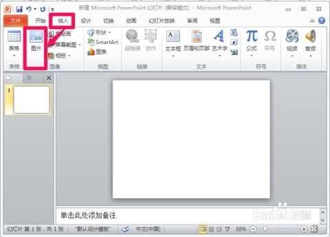 怎么剪切图片粘贴到另一个文档上，电脑怎么剪切图片快捷键是什么