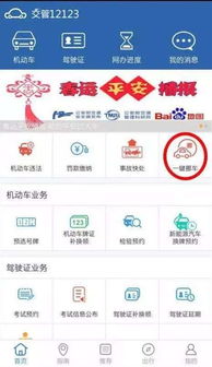 交管12123一键挪车怎么通知车主，交管12123一键挪车别人不挪怎么办