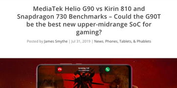 g90t和骁龙680，g90t处理器