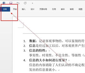 如何缩印到一张纸，如何缩印成A4