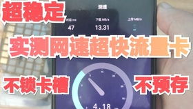 移动纯流量卡全国通用流量，移动纯流量卡在哪才能买上正规的