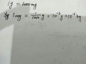 ug与mg的换算，浓度换算计算器