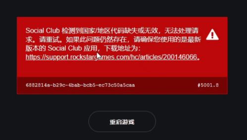 r星注册显示不符合注册条件，r星注册不能用qq邮箱吗