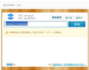 邮政快递订单查询，输入手机号找订单物流快递