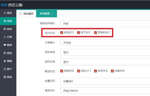 手机订货系统app，订单管理系统平台