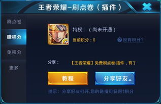 王者点券充值，王者点券流水历史记录