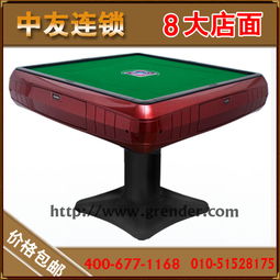中友麻将机怎么调108张牌，中友麻将机怎么样
