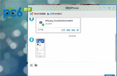 苹果手机照片怎么传到华为电脑，如何将苹果手机里的照片导入电脑