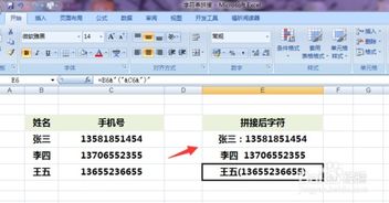 excel & 怎么用，excel连接函数