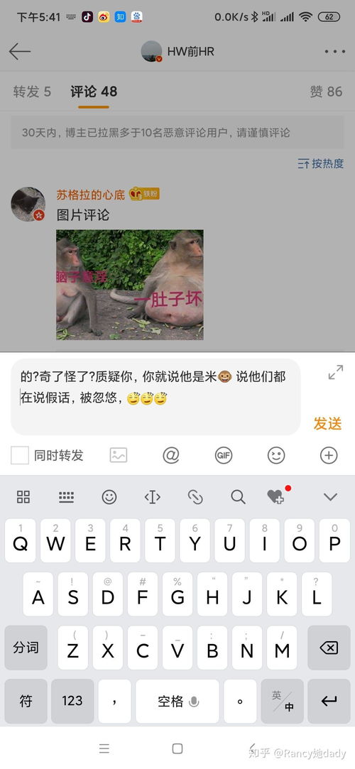 大米评测，大米评测的微博被屏蔽