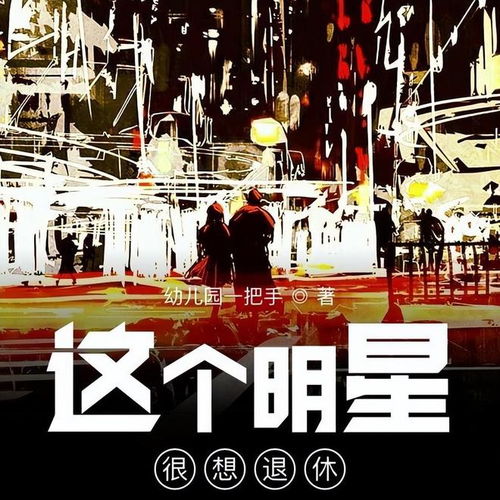 文娱类小说排行榜，文娱类小说百万字以上