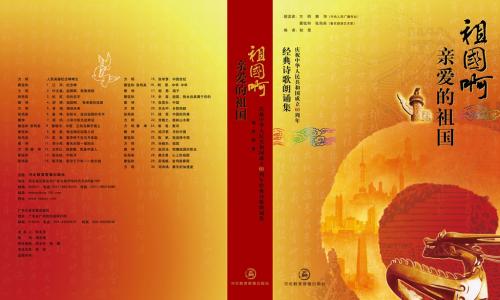 歌颂祖国的诗词书法作品，歌颂祖国的诗词10首