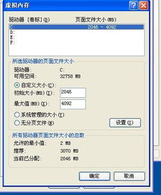 如何扩大虚拟内存空间，如何加大虚拟内存