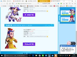 微信mac版是什么意思，软件下载mac版是什么意思