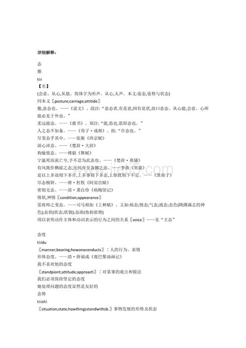 态的组词和拼音，牵的组词是什么