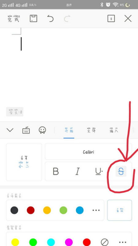 中间带横线字体生成器，特殊字体生成器