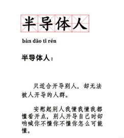 半导体股票有哪些龙头股，半导体是什么行业