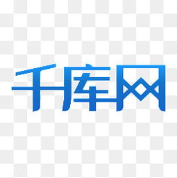 千库网官网首页登录，千库网免费素材图库官网