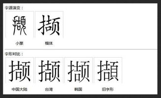 撷的拼音和意思，窖的拼音怎么读
