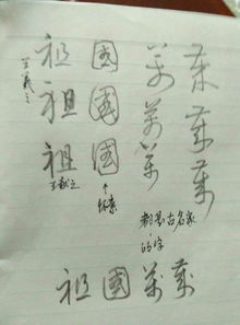 国怎么写好看又漂亮，国怎么写好看硬笔书法