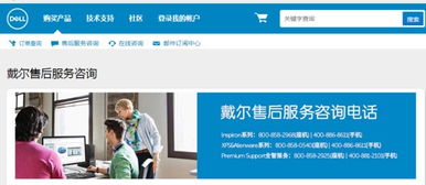 戴尔电脑售后维修服务中心，戴尔售后服务官网