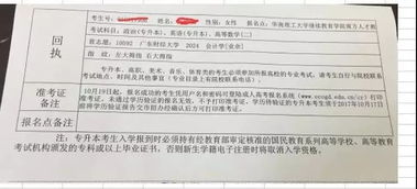 回执单格式范本，家长回执单意见和建议20字