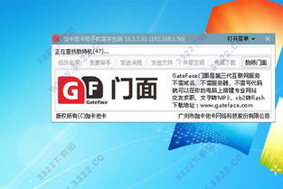 伽卡他卡电子教室学生端连不上，伽卡他卡电子教室学生端怎么卸载