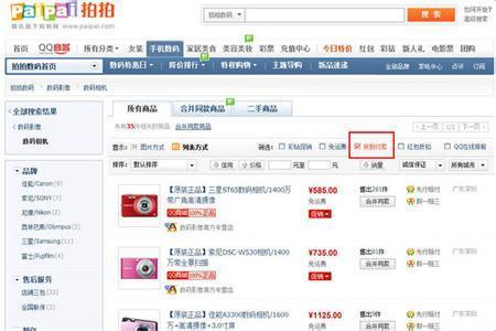 货到付款的化妆品网站，货到付款的网站有吗