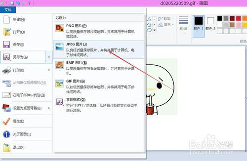 手机照片怎么转换成jpg格式文件，手机照片怎么转换成jpg格式发送微信