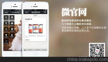 网站建设微信版怎么做，微信网站搭建