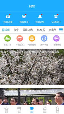 和掌桂app广西移动官方，和掌桂(广西移动)官网