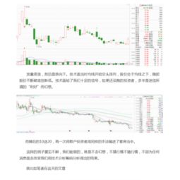 三安光电股票质押是利好还是利空，股权质押对股票是利好还是利空