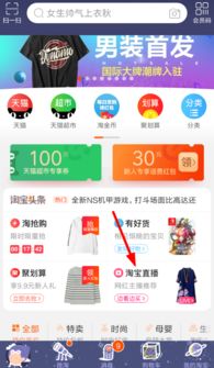 淘宝怎么开直播间，淘宝怎么开直播带货